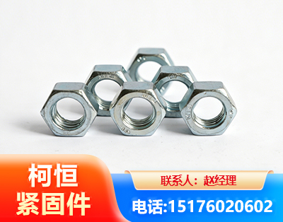 绍兴螺母