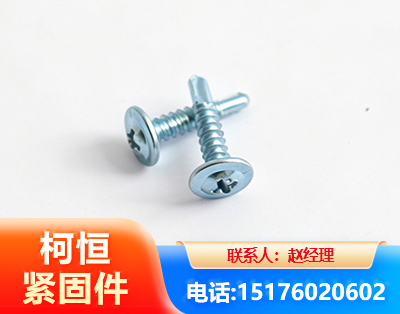 绍兴华司钻尾丝