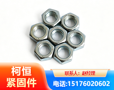 绍兴螺母