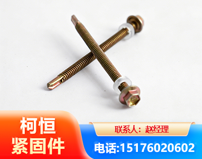 绍兴六角钻尾丝