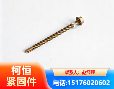 绍兴六角钻尾丝