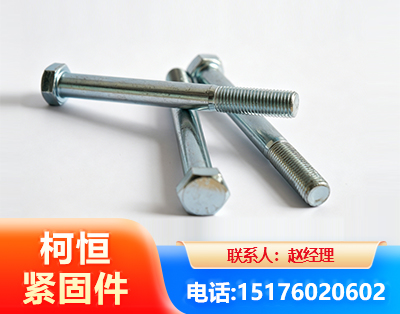 绍兴螺栓