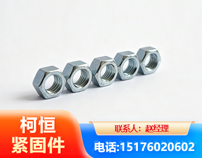 绍兴螺母